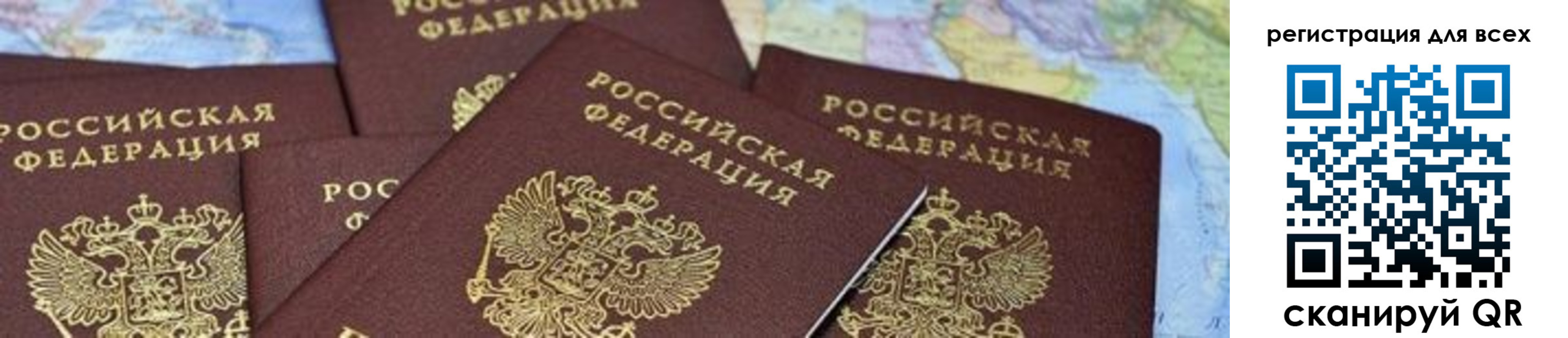 временная регистрация поиск в Астраханской области