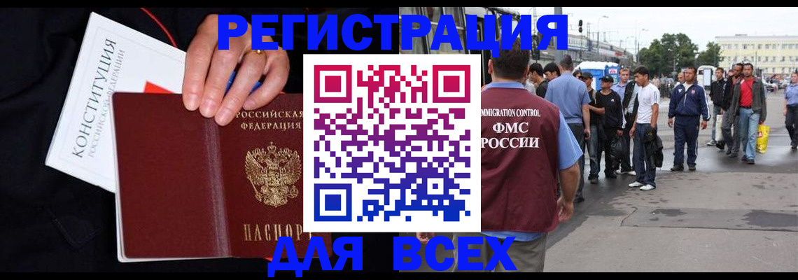прописка от собственника в Астраханской области