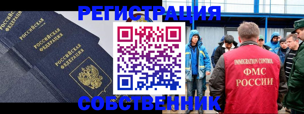 где прописаться в Астраханской области