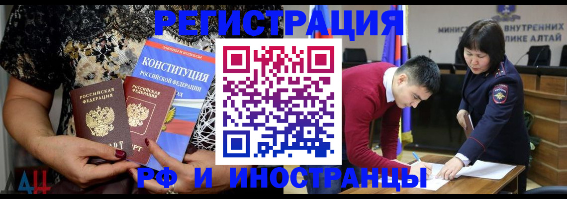 прописка поиск в Астраханской области