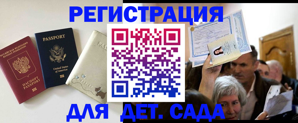 временная регистрация поиск в Астраханской области
