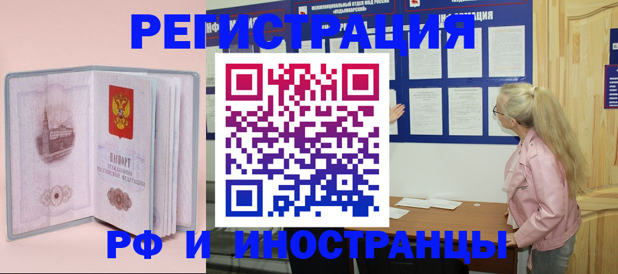 где прописаться в Астраханской области