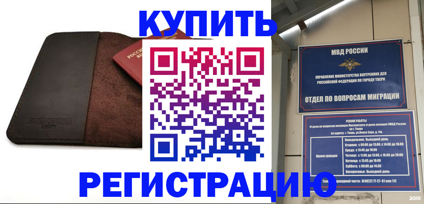 временная регистрация поиск в Астраханской области