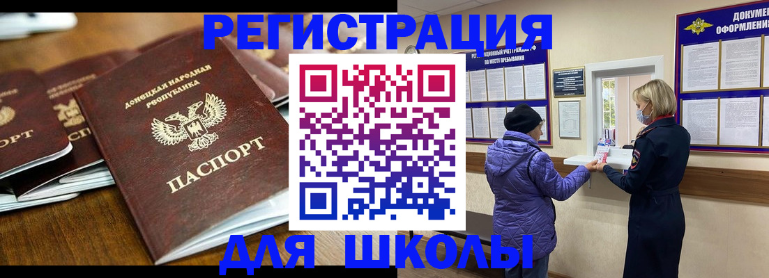 временная регистрация надежно в Астраханской области