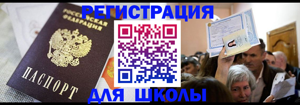 временная регистрация недорого в Астраханской области